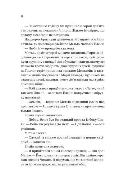 Книга Погляд кохання - Сара Джіо (із кольоровим зрізом) 00-00037384 фото