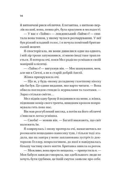 Книга Погляд кохання - Сара Джіо (із кольоровим зрізом) 00-00037384 фото
