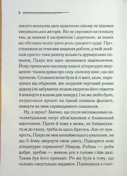 Книга Третя дівчина - Аґата Крісті 00-00028215 фото