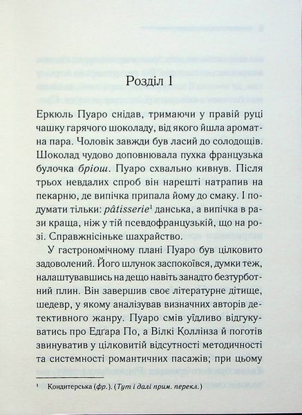 Книга Третя дівчина - Аґата Крісті 00-00028215 фото