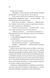 Книга Погляд кохання - Сара Джіо (із кольоровим зрізом) 00-00037384 фото 16