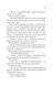 Книга Погляд кохання - Сара Джіо (із кольоровим зрізом) 00-00037384 фото 15