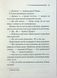 Книга Третя дівчина - Аґата Крісті 00-00028215 фото 9