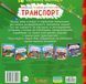 Найкраща водяна розмальовка. Транспорт 00-00017676 фото 2