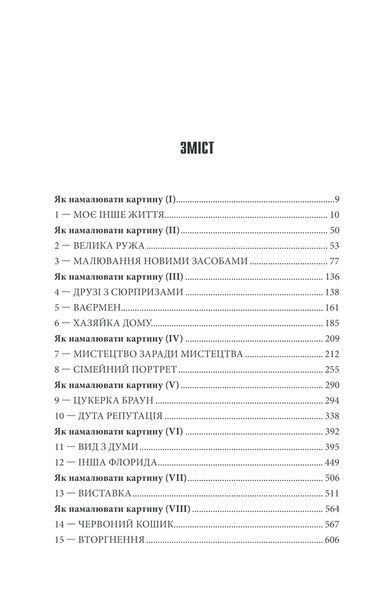 Книга Острів Дума - Стівен Кінг 00-00002956 фото
