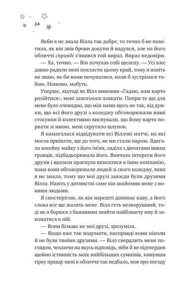 Книга І забринить мрія (кольоровий зріз) - Ханна Ґрейс 00-00042645 фото