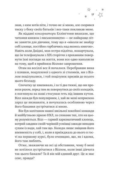 Книга І забринить мрія (кольоровий зріз) - Ханна Ґрейс 00-00042645 фото