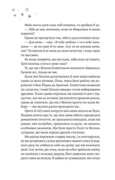 Книга І забринить мрія (кольоровий зріз) - Ханна Ґрейс 00-00042645 фото