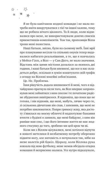 Книга І забринить мрія (кольоровий зріз) - Ханна Ґрейс 00-00042645 фото