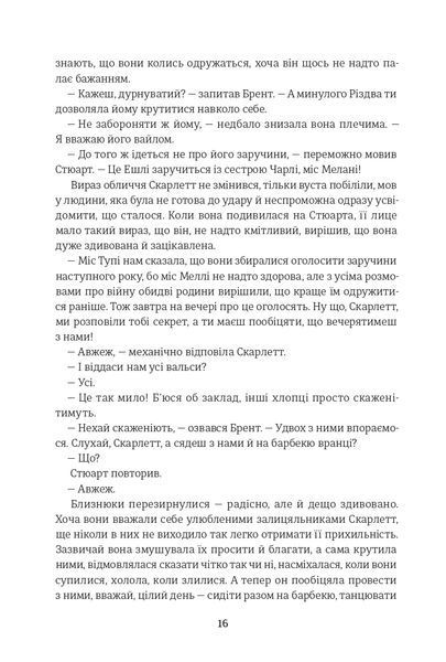 Книга Звіяні вітром. Книга 1 - Маргарет Мітчелл 00-00040265 фото