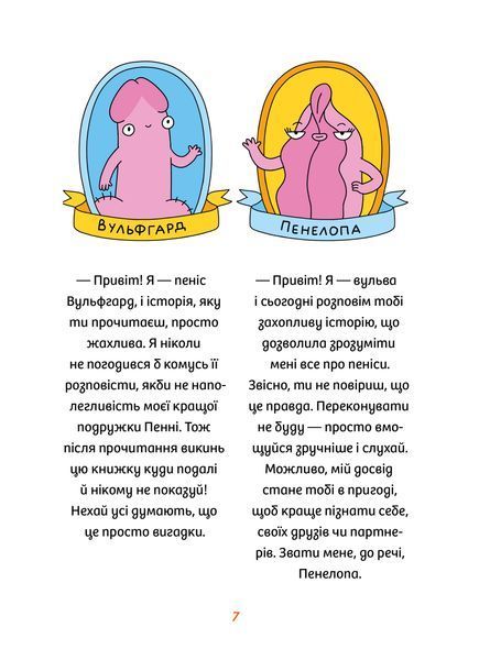 Книга Інструкції до сексу не надаються. Уся правда про стосунки, безпеку й задоволення - Юлія Ярмоленко 00-00039813 фото