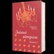 Книга Звіяні вітром. Книга 1 - Маргарет Мітчелл 00-00040265 фото 4