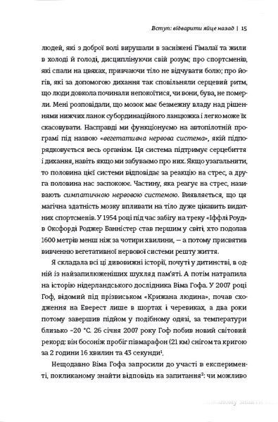 Книга Стресостійкість. Прості поради, як жити в сучасному світі - Міту Стороні 00-00042916 фото