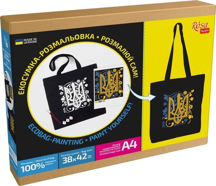 Набір, екосумка-розмальовка, чорна, &bdquo;Тризуб&ldquo;, бавовна 240 г/м2, 38х42см, ROSA Talent N0003643 фото