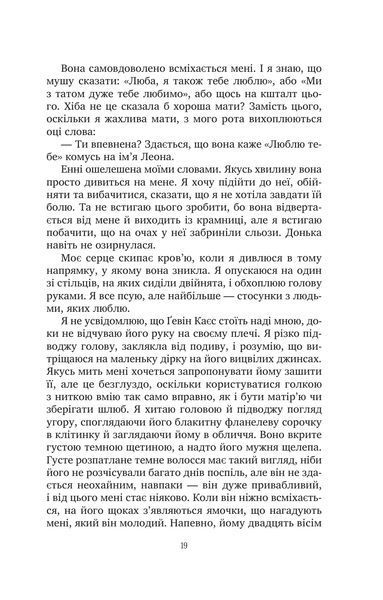 Книга Солодкі чари забуття - Крістін Гармел 00-00043021 фото