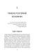 Книга Ілюзія Бога - Річард Докінз 00-00041280 фото 13