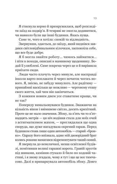 Книга Усі шляхи ведуть до тебе - Маріана Запата 00-00041329 фото