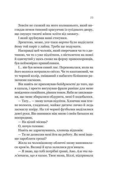 Книга Усі шляхи ведуть до тебе - Маріана Запата 00-00041329 фото