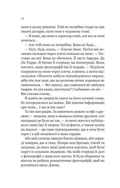 Книга Усі шляхи ведуть до тебе - Маріана Запата 00-00041329 фото