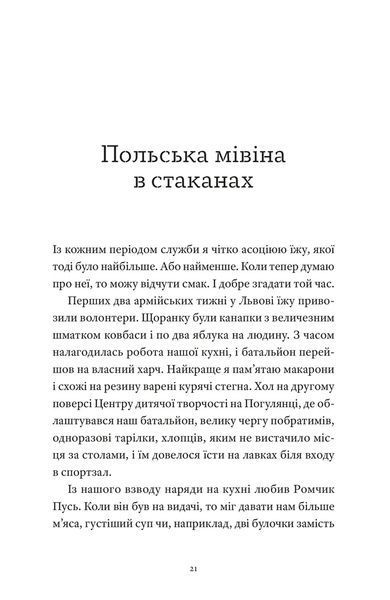 Книга Гемінґвей нічого не знає - Артур Дронь 00-00039320 фото