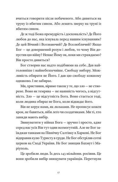 Книга Гемінґвей нічого не знає - Артур Дронь 00-00039320 фото