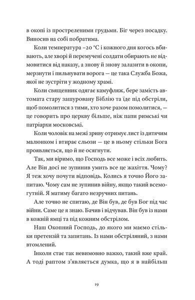 Книга Гемінґвей нічого не знає - Артур Дронь 00-00039320 фото