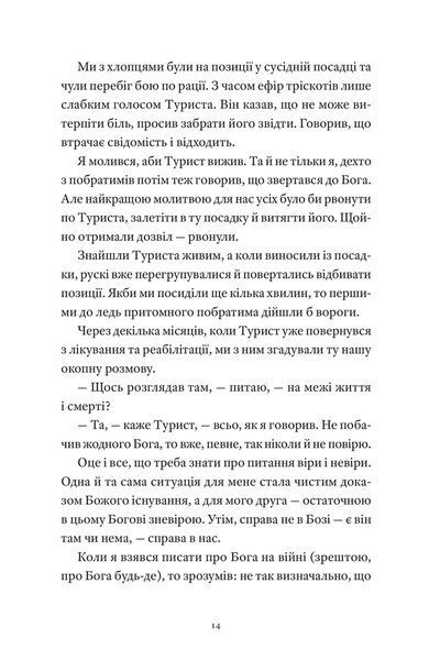 Книга Гемінґвей нічого не знає - Артур Дронь 00-00039320 фото