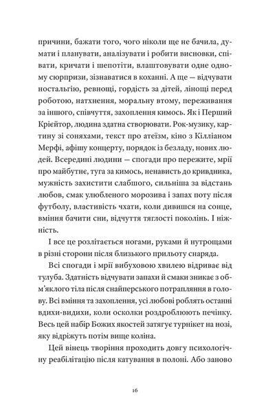 Книга Гемінґвей нічого не знає - Артур Дронь 00-00039320 фото