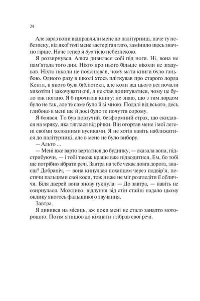 Книга Палітурник - Бріджит Коллінз 00-00030871 фото