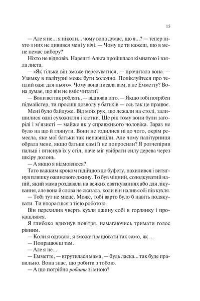 Книга Палітурник - Бріджит Коллінз 00-00030871 фото