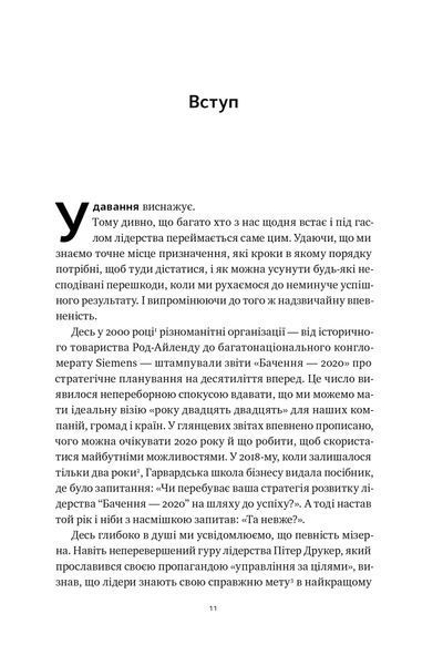 Книга Сила ділитися владою. Віддавати, щоб досягнути більшого - Метью Барзун 00-00004114 фото