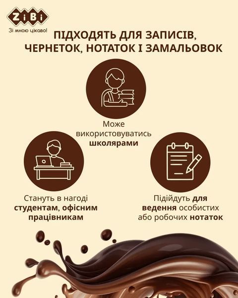 Блокнот ZiBi Chocolate 100х87 мм 80 аркушів нелінований ароматизована обкладинка ZB.12470-19 ZB.12470-19 фото