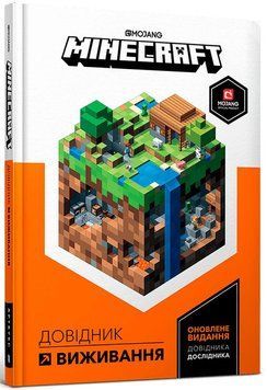 Книга Minecraft. Довідник виживання - Стефані Мілтон 00-00020837 фото