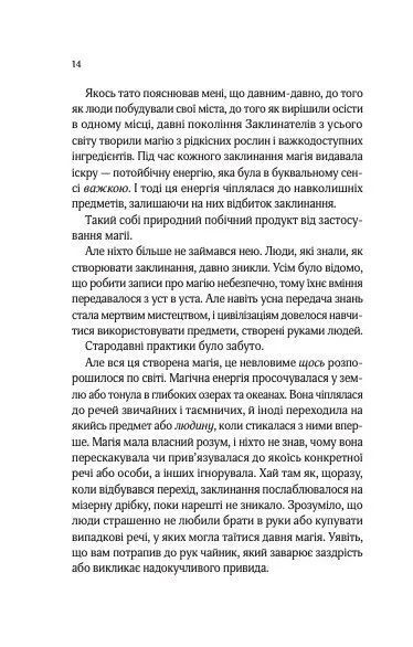 Книга Що знає річка - Ізабель Ібаньєс 00-00041330 фото
