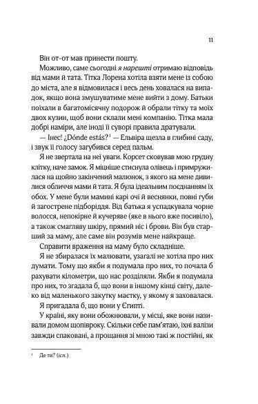 Книга Що знає річка - Ізабель Ібаньєс 00-00041330 фото