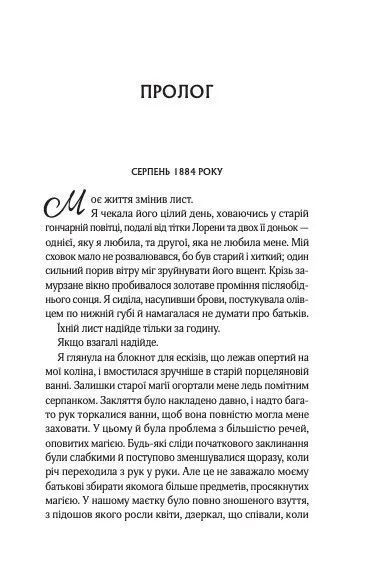 Книга Що знає річка - Ізабель Ібаньєс 00-00041330 фото