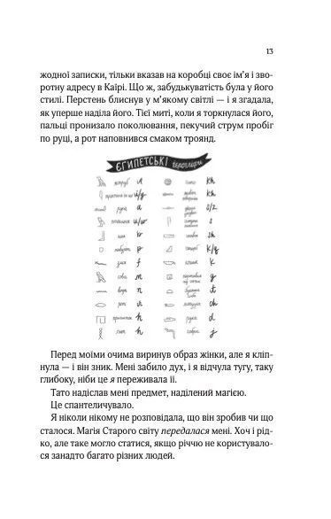 Книга Що знає річка - Ізабель Ібаньєс 00-00041330 фото