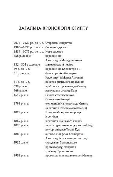 Книга Що знає річка - Ізабель Ібаньєс 00-00041330 фото