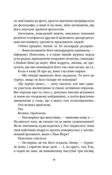 Книга Літо в місті - Алекс Астер 00-00042648 фото
