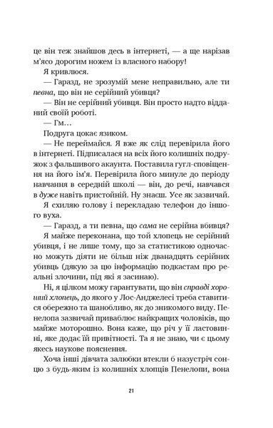 Книга Літо в місті - Алекс Астер 00-00042648 фото