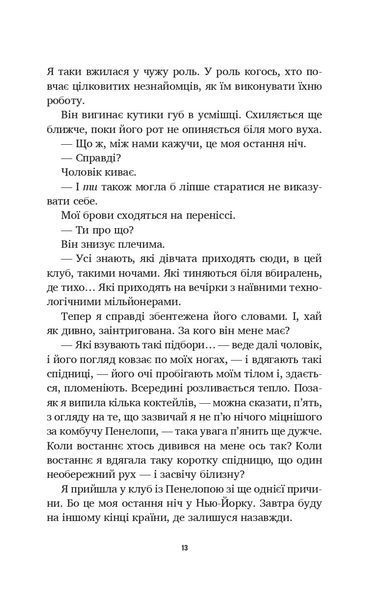 Книга Літо в місті - Алекс Астер 00-00042648 фото