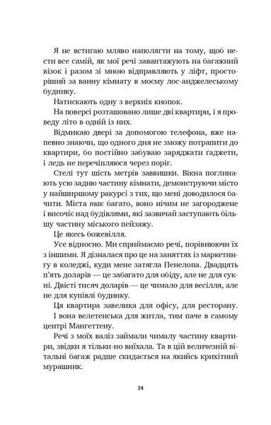 Книга Літо в місті - Алекс Астер 00-00042648 фото