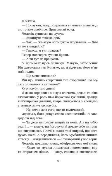 Книга Літо в місті - Алекс Астер 00-00042648 фото
