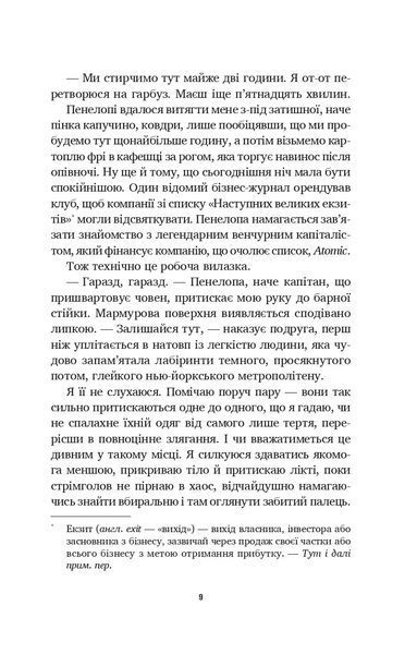 Книга Літо в місті - Алекс Астер 00-00042648 фото