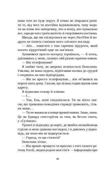 Книга Літо в місті - Алекс Астер 00-00042648 фото