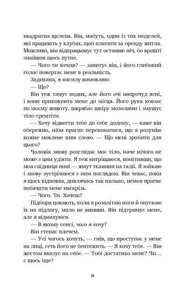 Книга Літо в місті - Алекс Астер 00-00042648 фото