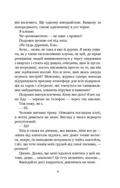 Книга Літо в місті - Алекс Астер 00-00042648 фото