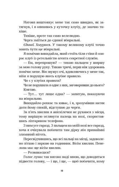 Книга Літо в місті - Алекс Астер 00-00042648 фото