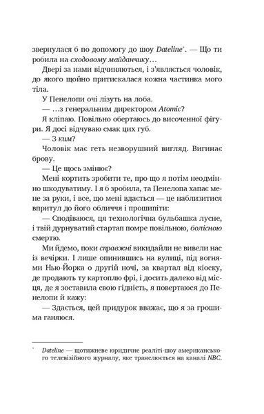 Книга Літо в місті - Алекс Астер 00-00042648 фото