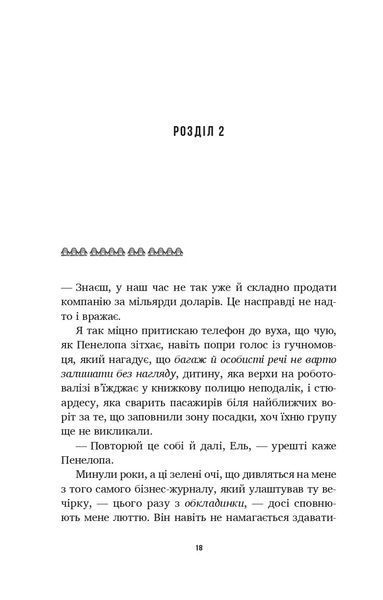 Книга Літо в місті - Алекс Астер 00-00042648 фото